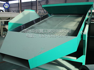 振動(dòng)篩分機(jī)